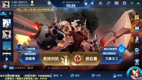 我在斗鱼看纯白直播王者荣耀