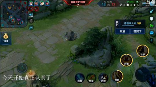 我在斗鱼看林蒙m直播王者荣耀