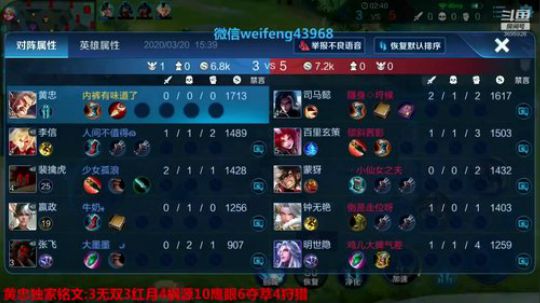 国服黄忠戒烟二十七天 2020-03-20 14点场