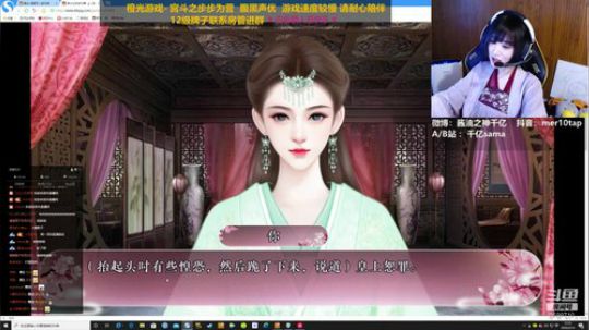 宫斗穿的好 文静腹黑又讨巧 2020-03-14 15点场