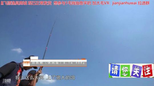 我在斗鱼看贱贱钓鱼直播乡野