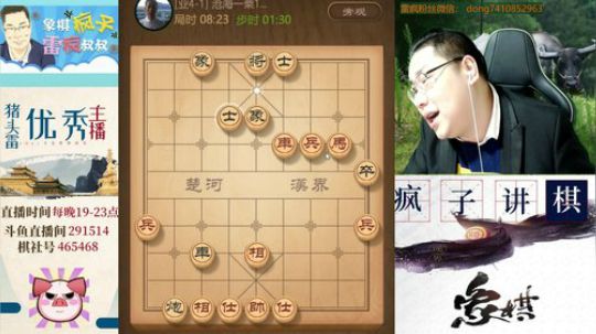 雷疯讲棋：投入进来好吗！ 2020-03-19 21点场