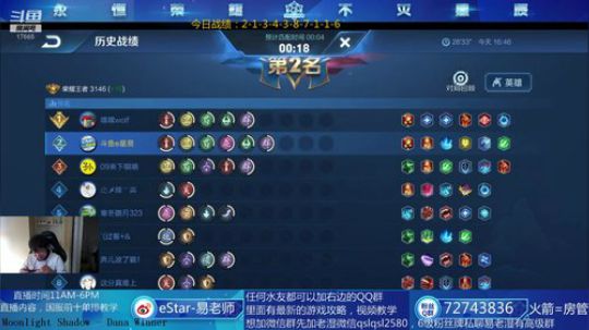 全能王子，花式吃鸡 2020-03-20 16点场