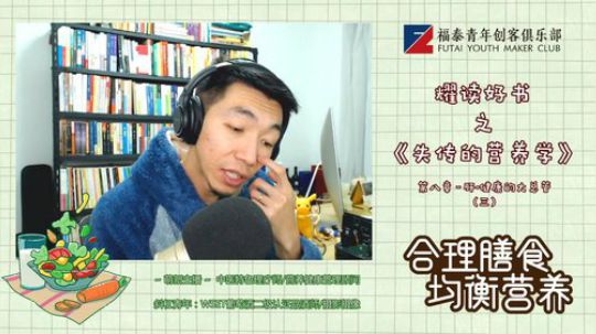 每天学点营养学（六）