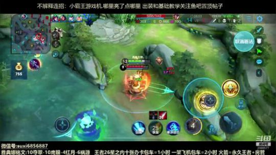 斗鱼最强雅典娜 2020-03-12 16点场