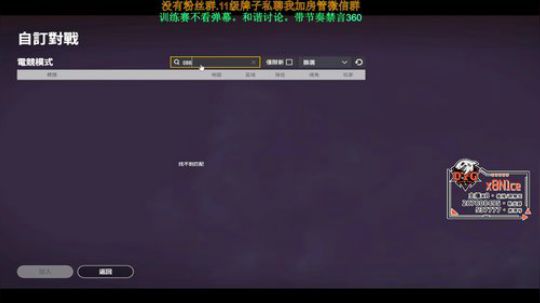 [DYG_x8]训练！ 2020-03-20 16点场