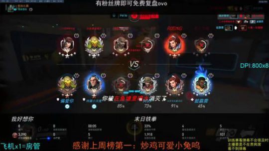 【小粉】全英雄脱离鱼塘教学！免费复盘！ 2020-03-18 21点场