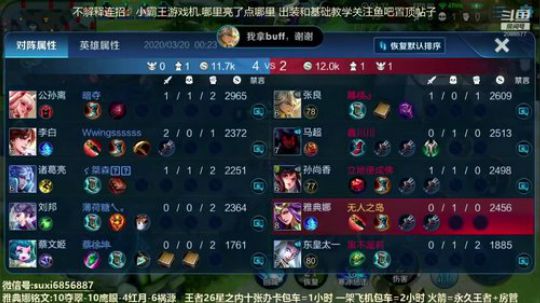 斗鱼最强雅典娜 2020-03-20 00点场