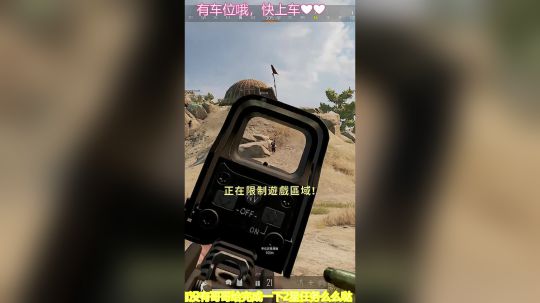吃鸡啦