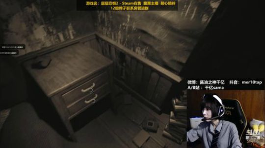 层层恐惧在手 连个鬼都没有 2020-03-19 18点场