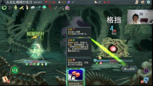 共克时艰 夜月的杀戮尖塔环节 2020-03-19 20点场