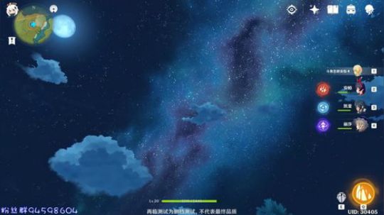 【原神】野外星空太美了