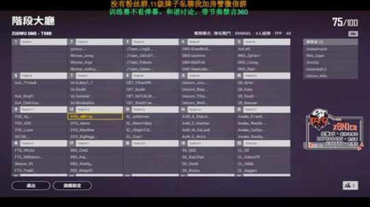 [DYG_x8]训练！ 2020-03-20 14点场