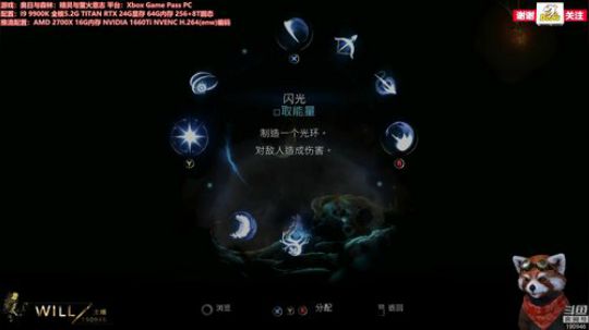 WILL直播丨精灵与森林2 奥日回来啦！ 2020-03-13 10点场