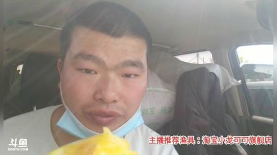 十一郎君01发布了一个斗鱼视频2020-03-20