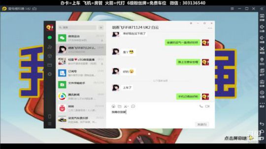 武汉加油！中国加油！ 2470315 2020-03-19 18点场