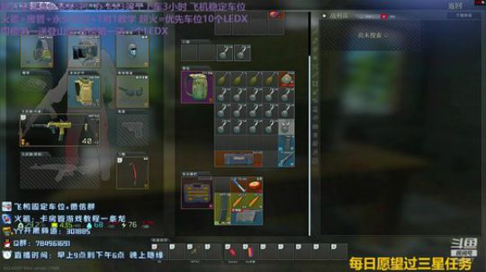 血赚立交桥 2020-03-17 16点场