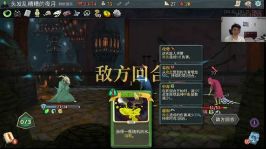 共克时艰 夜月的杀戮尖塔环节 2020-03-19 22点场