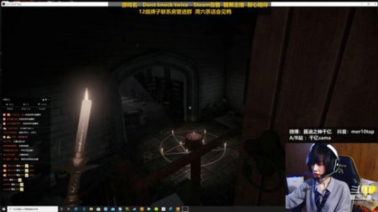 恐怖游戏 敲门不要敲两次 2020-03-18 14点场