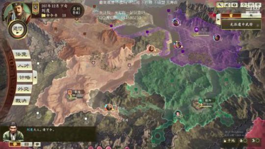 三国志14 三顾刘度 第四季 2020-03-19 20点场