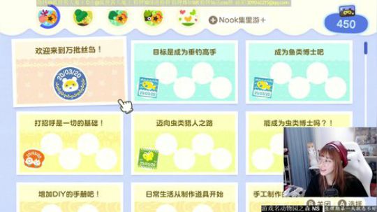 动森~~玩一下 2020-03-20 17点场