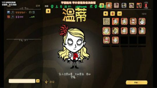 【饥荒联机】小盆友，你是否有很多问号 2020-03-20 02点场