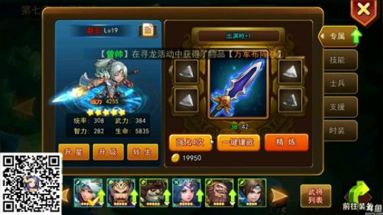 【豆腐】一款超好玩的三国游戏哦 2020-03-20 16点场