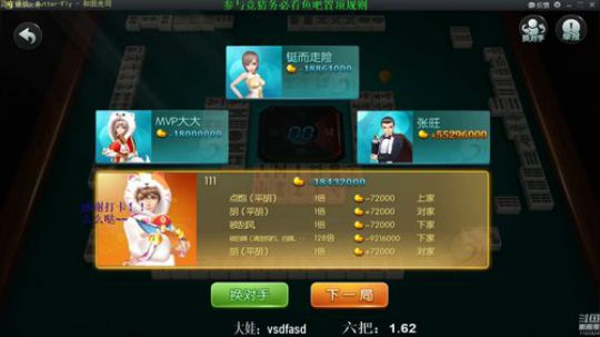 我在斗鱼看靓旭直播欢乐麻将