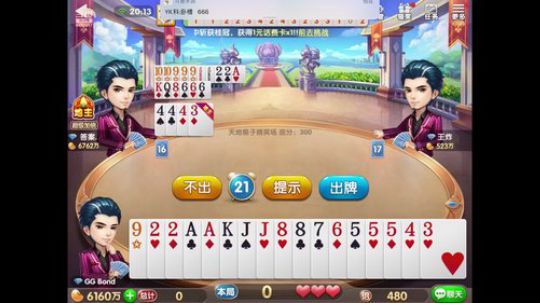 你要毒死我吗？ 2020-03-18 19点场