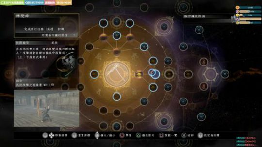 仁王2全武器奥义 首通已达成 奖杯91% 2020-03-19 11点场