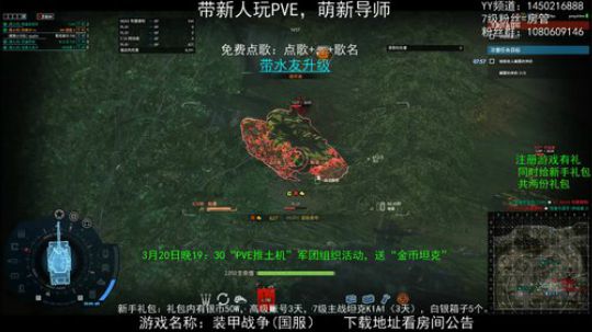 萌新导师、PVE狂人！ 2020-03-20 13点场