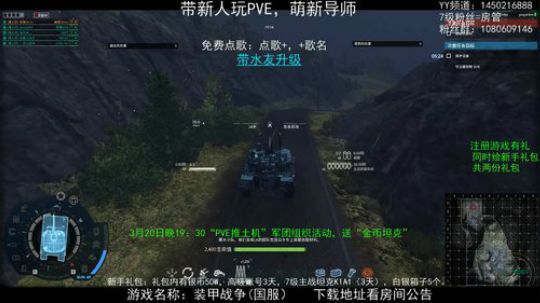 萌新导师、PVE狂人！ 2020-03-20 17点场