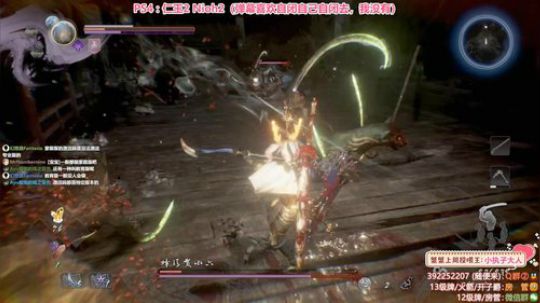 愈❥»仁王2，干就完事了 2020-03-19 23点场