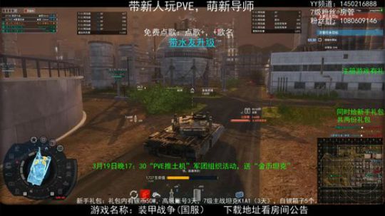 萌新导师、PVE狂人！ 2020-03-19 09点场