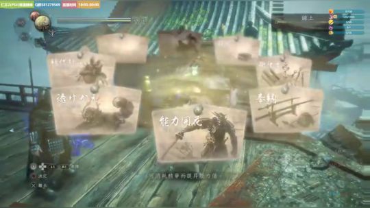 仁王2全武器奥义 首通已达成 奖杯91% 2020-03-19 19点场