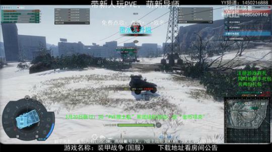 萌新导师、PVE狂人！ 2020-03-20 18点场