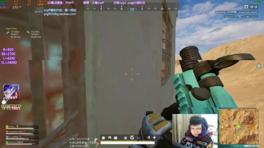 我在斗鱼看pigff直播绝地求生