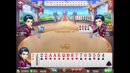 你要毒死我吗？ 2020-03-19 06点场