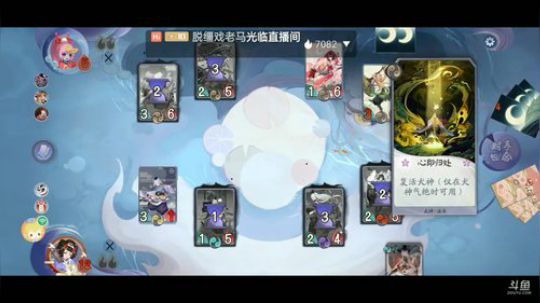 《阴阳师：百闻牌》无套路妖怪卡牌游戏 2020-03-20 13点场