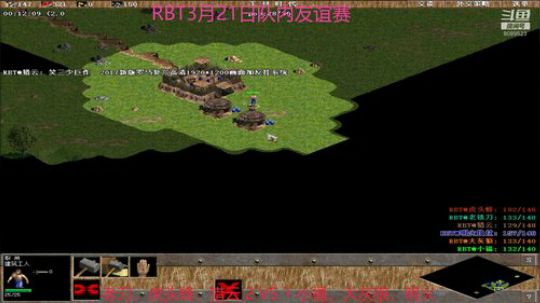RBT队内3月21三打！2