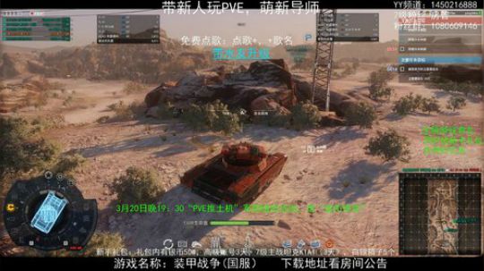 萌新导师、PVE狂人！ 2020-03-20 09点场
