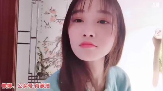 肖淑洁生命中的光和盐发布了一个斗鱼视频2020-03-21