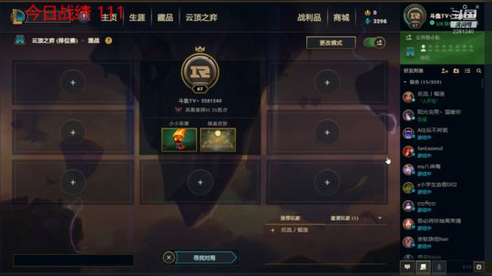 吃鸡了