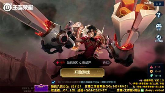 我在斗鱼看渝万五百狸子3岁直播王者荣耀