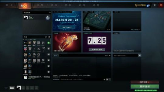 凭实力红的？为什么要绿 2020-03-20 23点场