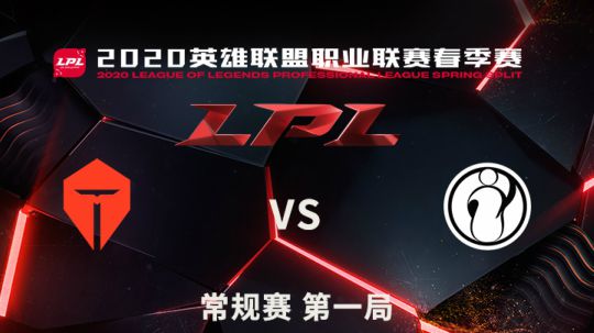2020LPL春季赛-常规赛-TESvsIG-0321-1