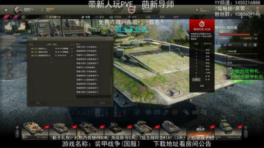 萌新导师、PVE狂人！ 2020-03-20 20点场