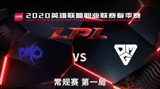 2020LPL春季赛-常规赛-OMGvsDMO-0321-1