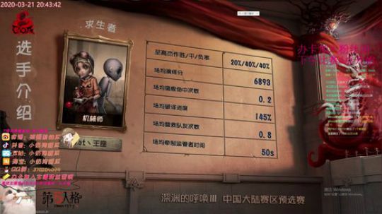 甜瓜：下午看深渊比赛加油！ 2020-03-21 20点场