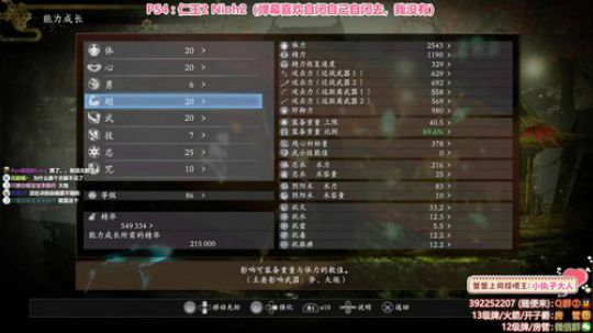 愈❥»仁王2，干就完事了 2020-03-19 21点场